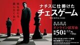 2023年7月7日（金）～9日（日）にオンライン試写会を開催します（上記画像をクリックすると試写会応募画面にジャンプします）
