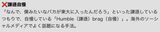 では、「どんな自慢」なら許されるか、どう「言い換え」ればいいか。詳しくは話題のベストセラー『世界最高の伝え方』でたっぷり解説しています！