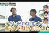 1月22日に放送された『バラまき!!〜新データ調査バラエティ〜』（TBS系）
