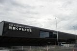熊本県・阿蘇くまもと空港もクルマで訪れる人が多い空港のひとつ（筆者撮影）