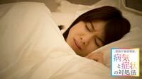 【悪夢】頻繁に見る人に潜む病と｢脳のカラクリ｣ 怖い夢には｢抗ストレス作用｣があるという説も