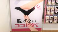 脱げない｢浅履きくつ下｣がやたらと売れるワケ 2年で2000万足を売る異例のヒットの裏側