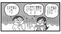 女性が｢ワガママが言える人｣になるべき理由 ｢全部自分でやるべき｣と思い込む根深い病