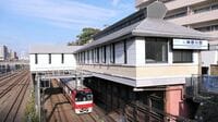 京急､横浜の隣で｢乗降人員最少｣神奈川駅の風格 2022年度1日平均最下位､旧東海道の和風駅舎