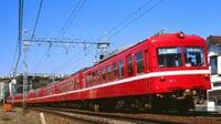 京急の｢赤い電車｣､豪快に駆け抜けた名車の記憶　旧600形や2000形など昭和･平成の看板車両たち