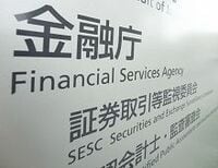 本末転倒の金融行政、無責任な政治圧力に屈する危うさ