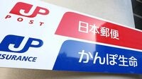 日本郵便役員の｢懺悔｣でも止まない現場の不満 現場に無理を強いる体質は変わっていない