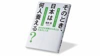 石油等の輸入途絶で日本人の4分の3は餓死の危機 コメを生産するためにも化石燃料が使われている
