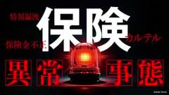 【中古】 生命保険の話/東洋経済新報社/菱沼従尹 中古】 生命保険の話/東洋経済新報社/菱沼従尹の通販 by