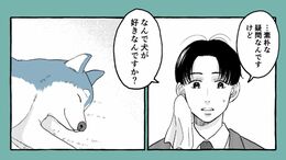 ｢なぜ犬が好きなのか？｣飼う人の"率直な答え"