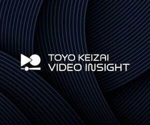 TOYO KEIZAI VIDEO INSIGHT