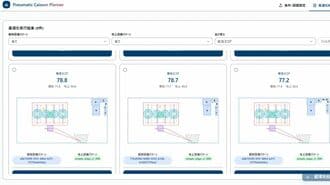 燈が提供するサービスの画面