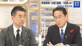 岸田首相が改革でなく分配を所信表明で訴えた訳