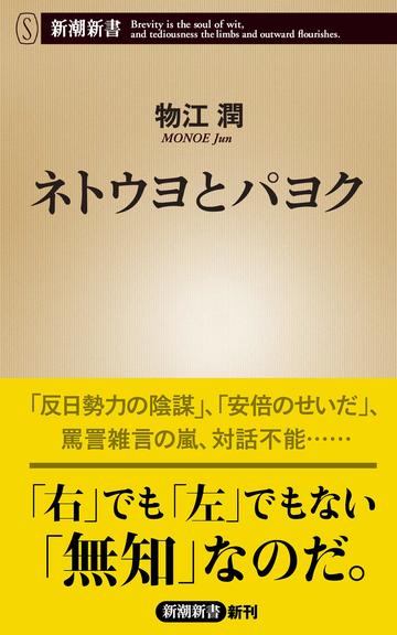 真っ白な中高生を蝕むネットの激しすぎる主張 インターネット 東洋経済オンライン 経済ニュースの新基準