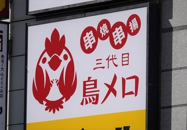 わたみ様 わたらせ渓谷鐵道がデジタル鉄印「adieu わ89-310」を発売｜たびよみ