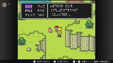 発売から丸28年｢MOTHER2｣今も愛され続ける訳 Switchでプレー可能､木村拓哉のCMも当時話題に | 心が潤う｢大人の傑作ゲーム｣ |  東洋経済オンライン