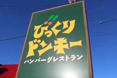 自社醸造｣びっくりドンキーの本気ビールが凄い ｢ビール純粋令｣を遵守､水は小樽の良質な水を使用 | チェーン店｢至高のいぶし銀メニュー｣を訪ねて |  東洋経済オンライン