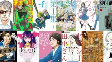 経済 マンガ の ベスト 5