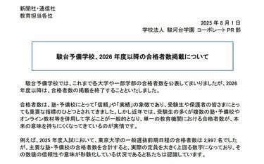 代ゼミ駿台私の大学合格予備校作戦 '91年版 代ゼミ駿台私の大学合格予備校作戦 '91年版 代ゼミ駿台私の大学合格