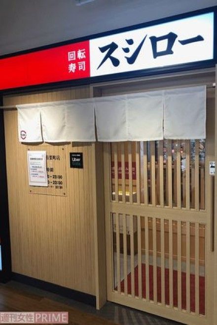 大進化 100円回転寿司 プロに聞く得する食べ方 週刊女性prime 東洋経済オンライン 社会をよくする経済ニュース