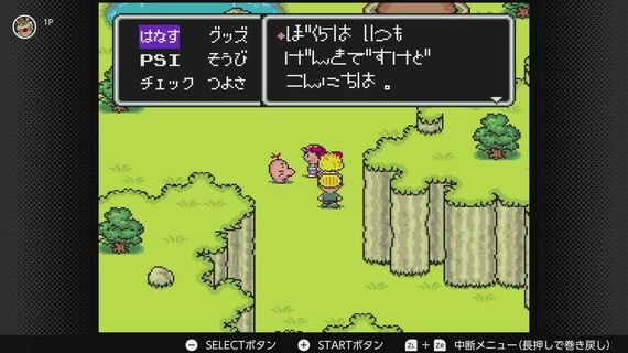 MOTHER2のプレー画面