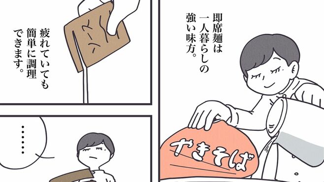 作り方を間違えた｢カップめん｣が生き返る裏技