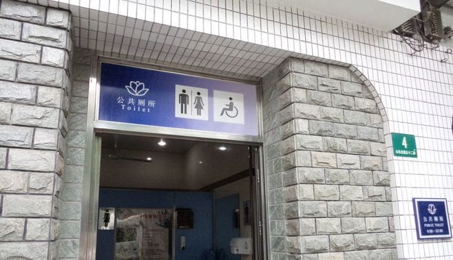 奇跡？劇的に清潔になる中国｢トイレ事情｣