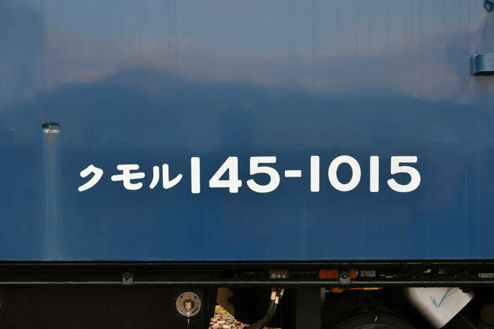クモル145形の側面表記。現在「ル」の文字が