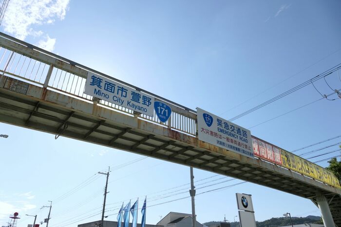 東西に走る国道171号