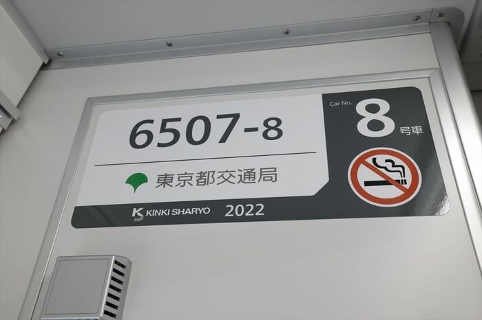 「8号車」の表示