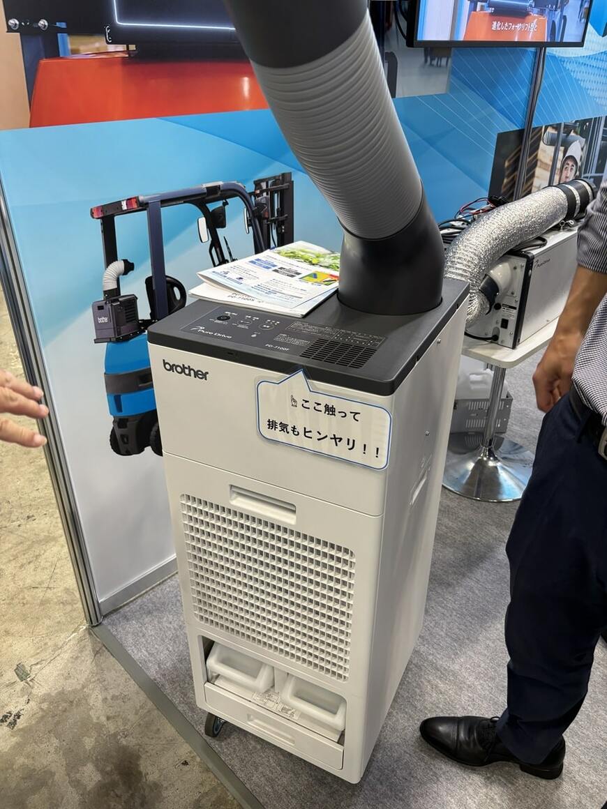 ブラザーのスポットクーラー「Pure Drive」