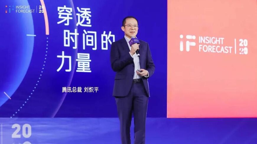 テンセントの劉熾平総裁は、オンラインゲーム事業におけるイノベーションの重要性を強調する（写真は同社ウェブサイトより）