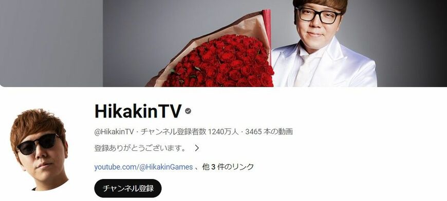 （写真：「HikakinTV」より）