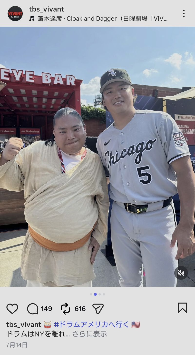 （画像：VIVANT公式インスタグラムより）