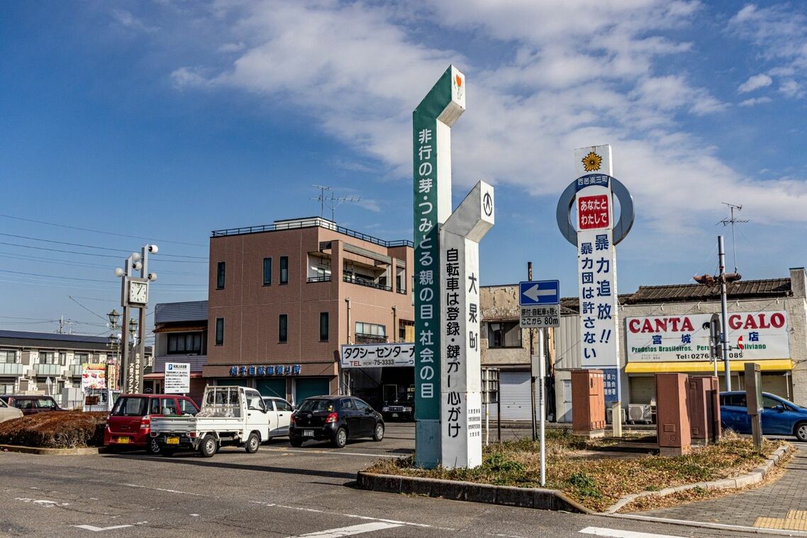 西小泉駅前のロータリー。小泉町と大川村が合併した際に