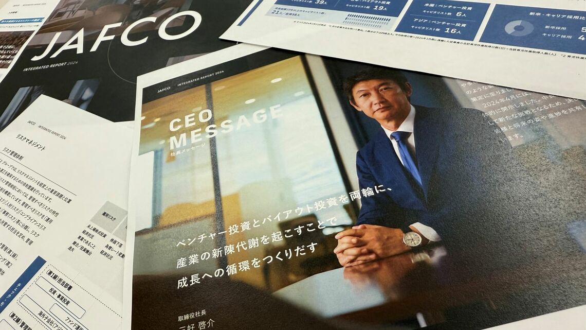 ジャフコ