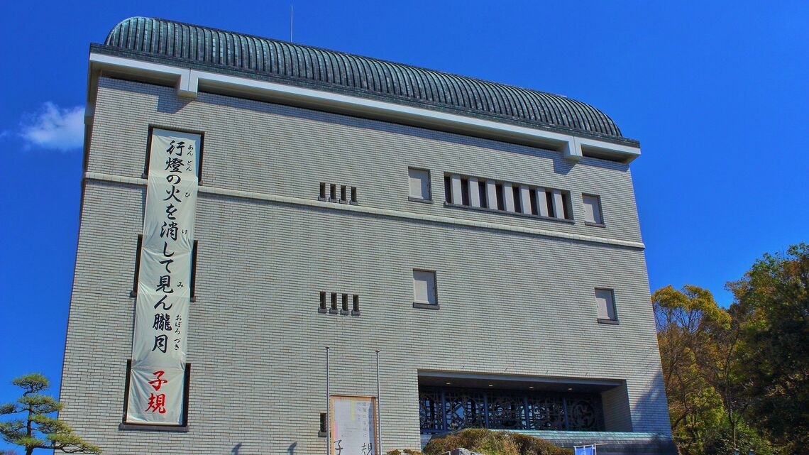 愛媛県松山市にある子規記念博物館(写真:Higashi2017/PIXTA)