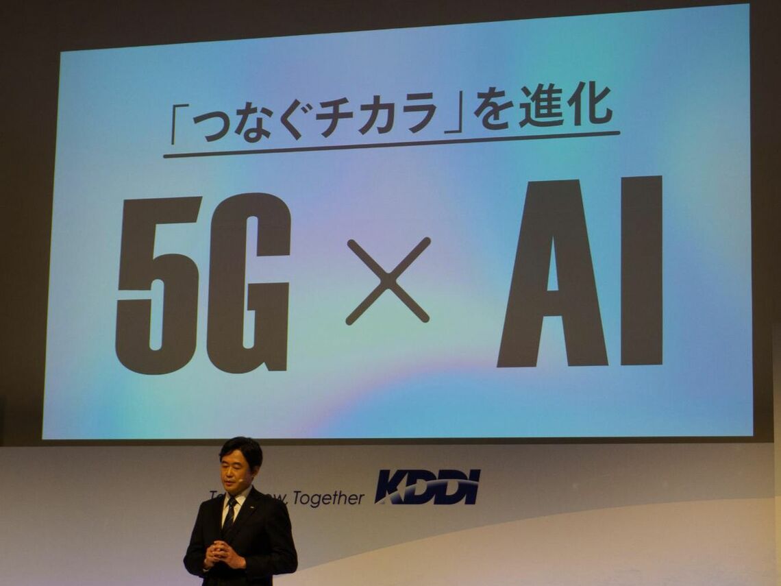 5G✕AI