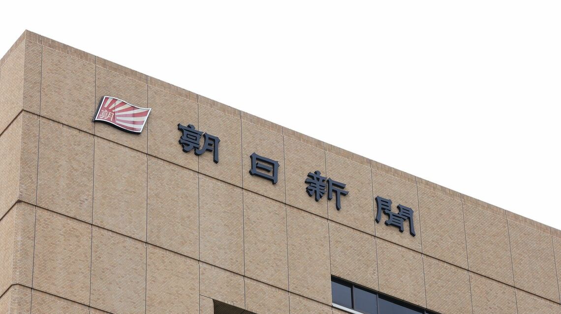 リベラルなクオリティペーパーとして存在感を放ってきた一方、「上から目線」などと叩かれることも。この先「朝日新聞らしさ」をどのように定義するのか(撮影:尾形文繁)