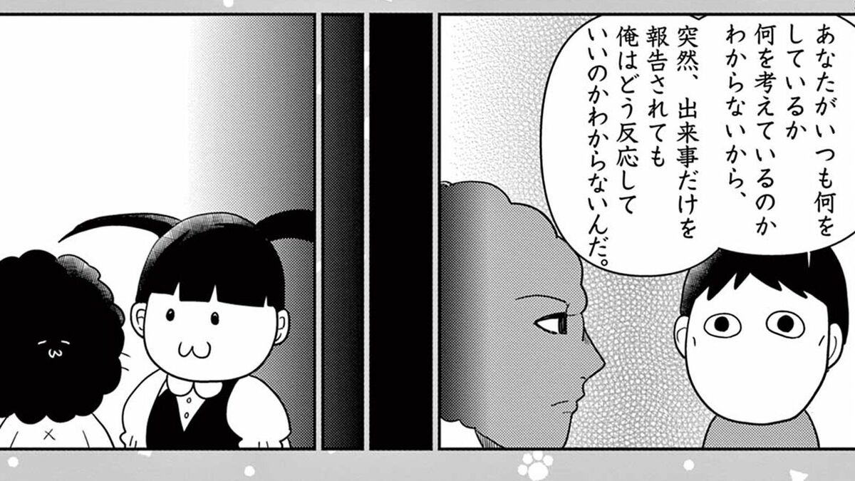 漫画｢なおりはしないが､ましになる｣（第53話） | なおりはしないが､ましになる | 東洋経済オンライン