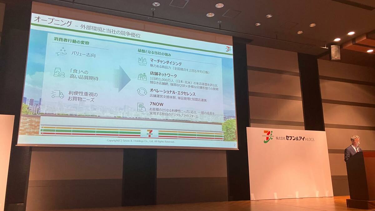 セブン＆アイ北米事業IPO延期の波紋／｢株主還元方針に変更なし｣と言及／それでも暗雲が垂れこめる海外戦略の行方 | ビジネス | 東洋経済オンライン