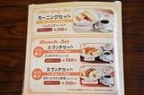 モーニングや平日ランチも提供している（筆者撮影）