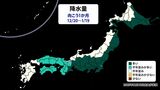1か月予報（降水量）
