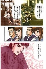 漫画『ドラゴン桜』