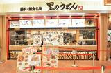 テラスモール湘南店は同モール内のフードコートで随一の売り上げを誇る（撮影：大澤誠）