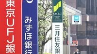 邦銀に不良債権化の悪夢 マネーが促す脱炭素化