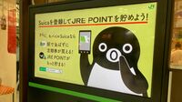 JR東が｢Suica経済圏｣構築に向け特命チーム始動 ｢次の予定や行動につながる｣乗降データを活用