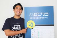 ロジクラ<span style="font-size:70%;"></span> 52｜アプリで倉庫業務を効率化