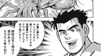 イカを｢並ネタ｣と軽視する人に知ってほしい違い 漫画｢江戸前の旬｣（第8話）