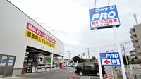 ホームセンターの｢プロ業態｣参入が相次ぐ事情